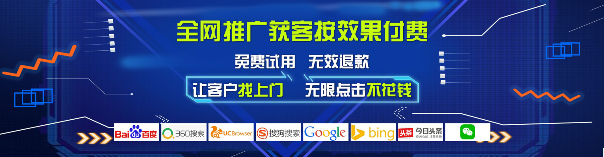 易县搜索开户返点