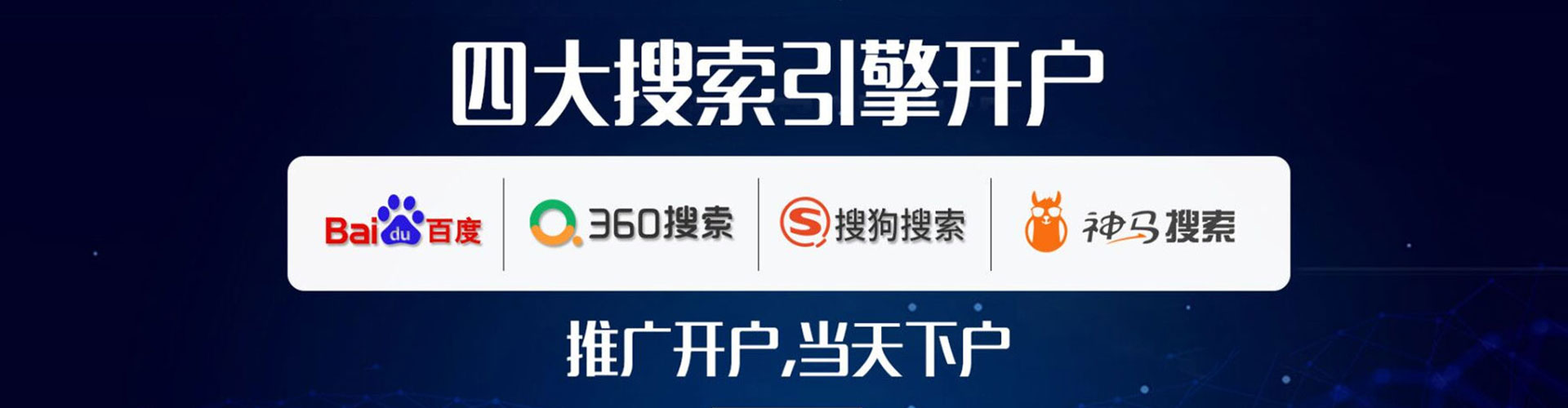 易县信息流投放